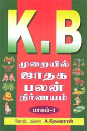 astrology_books_devaraj_KB System