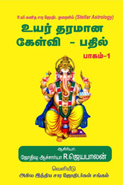 astrology_books_devaraj_KB System