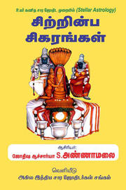 astrology_books_devaraj_KB System