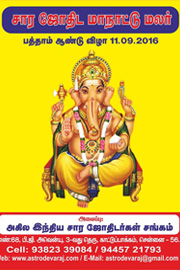 astrology_books_devaraj_KB System