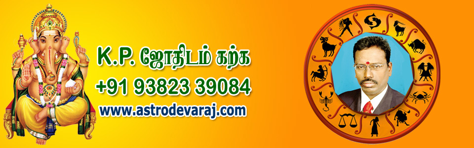 Astrology Services in chennai, tamil astrology books, a.devaraj astrologer chennai books
