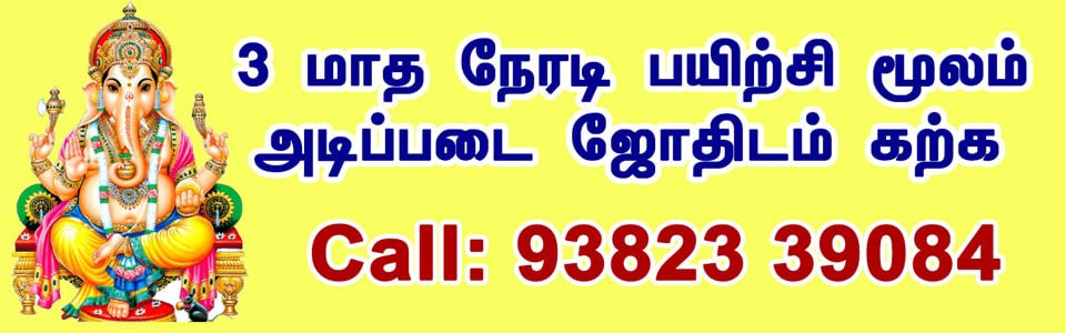 Astrology Classes in chennai, devaraj stellar astrology learning in chennai, stellar astrology classes learning chennai