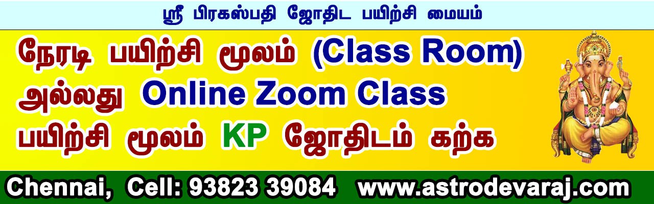 Astrology Classes in chennai, devaraj stellar astrology learning in chennai, stellar astrology classes learning chennai