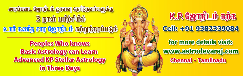 Astrology Classes in chennai, devaraj stellar astrology learning in chennai, stellar astrology classes learning chennai