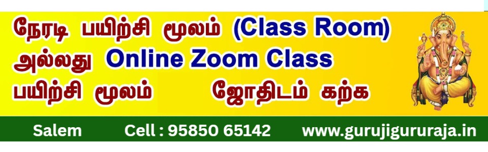 Astrology Services in chennai, tamil astrology books, a.devaraj astrologer chennai books