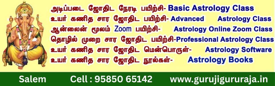 Astrology Services in chennai, tamil astrology books, a.devaraj astrologer chennai books