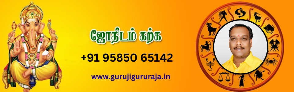 Astrology Services in chennai, tamil astrology books, a.devaraj astrologer chennai books